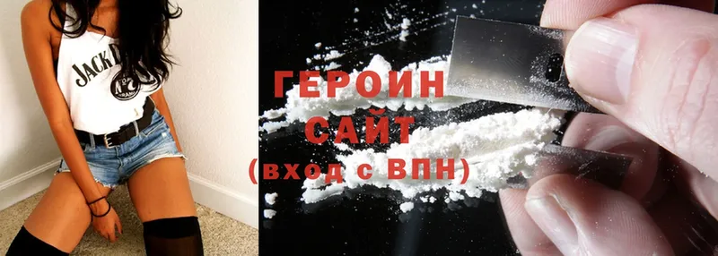 гидра ONION  Высоцк  ГЕРОИН Heroin 