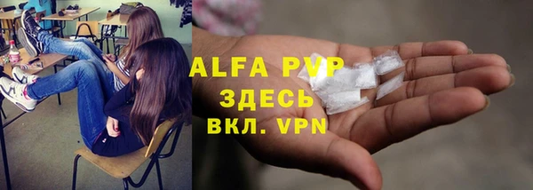 apvp Бронницы