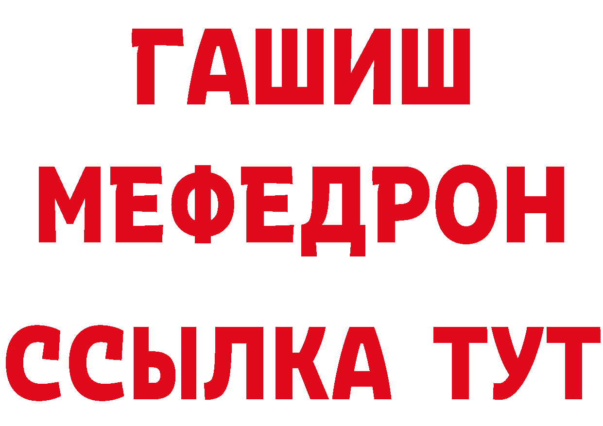 ТГК концентрат ТОР даркнет ссылка на мегу Высоцк